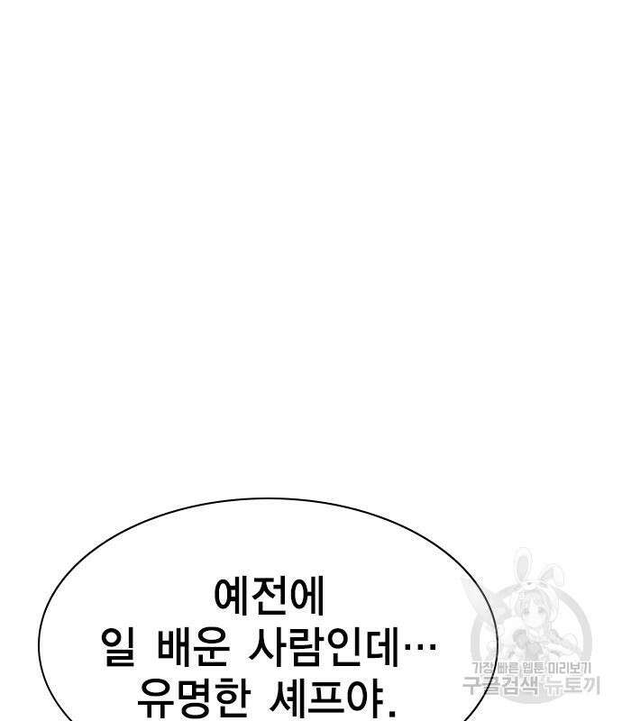 여자를 사귀고 싶다 48화 132