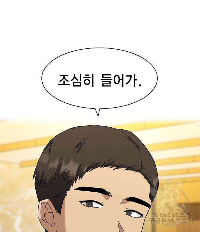 여자를 사귀고 싶다 48화 148
