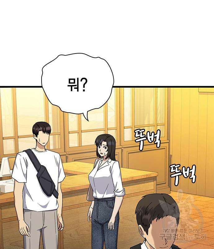 여자를 사귀고 싶다 48화 150