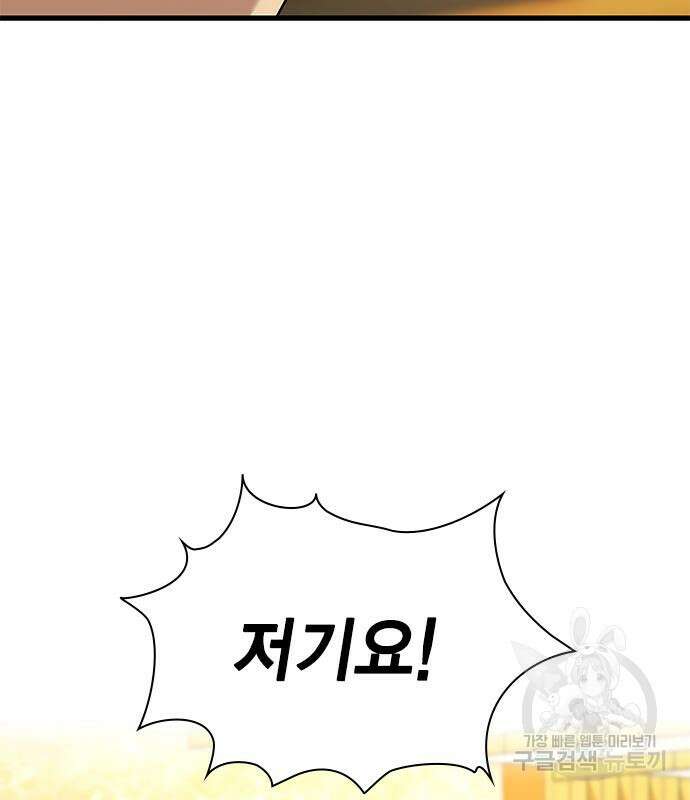 여자를 사귀고 싶다 48화 153