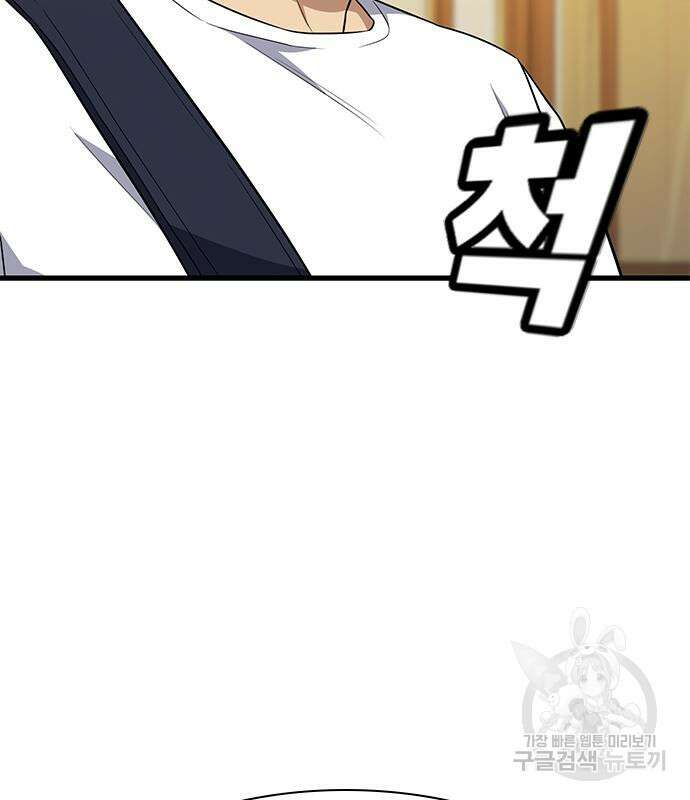 여자를 사귀고 싶다 48화 157
