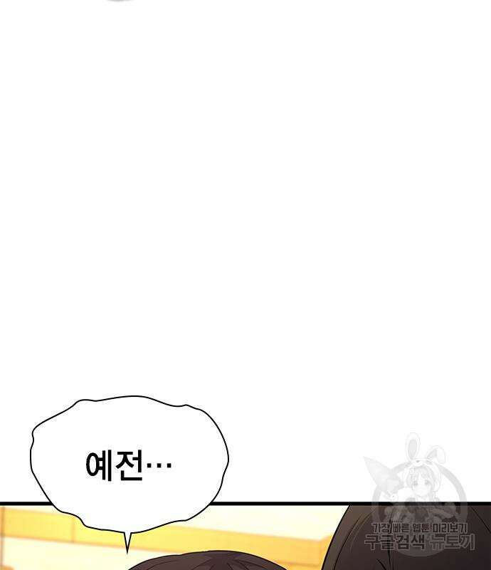 여자를 사귀고 싶다 48화 168