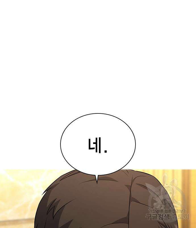 여자를 사귀고 싶다 48화 170