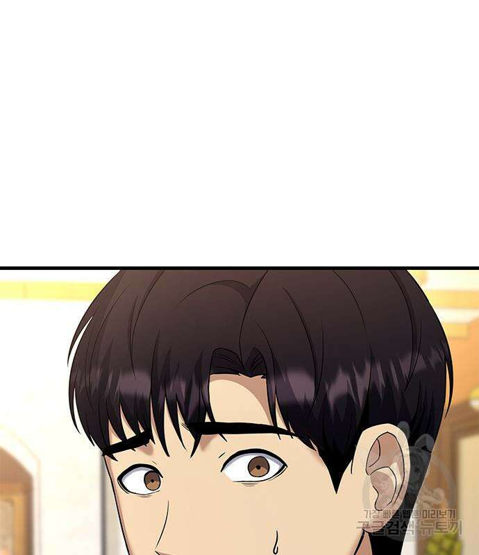 여자를 사귀고 싶다 48화 172