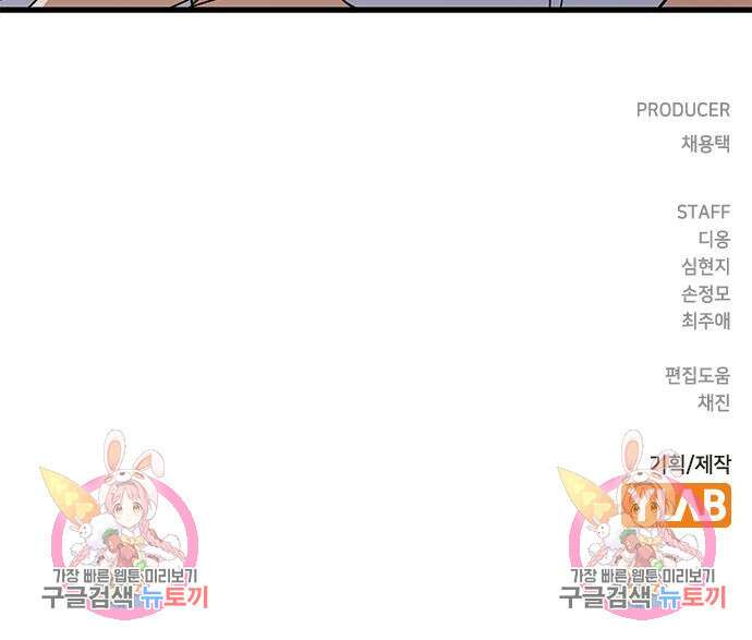여자를 사귀고 싶다 48화 176