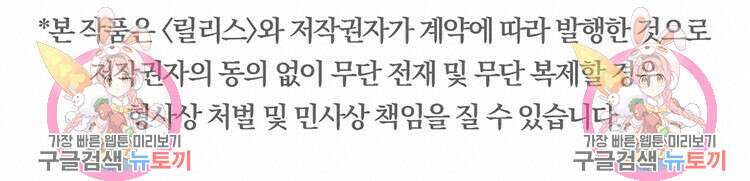 비터 스윗 콘파냐 19화 16
