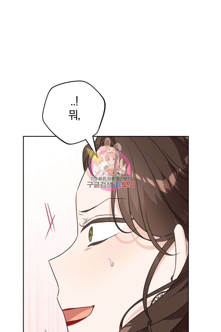 로맨스는 없다(리디) 41화 1