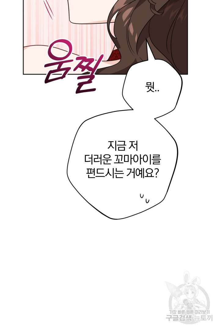 로맨스는 없다(리디) 41화 2