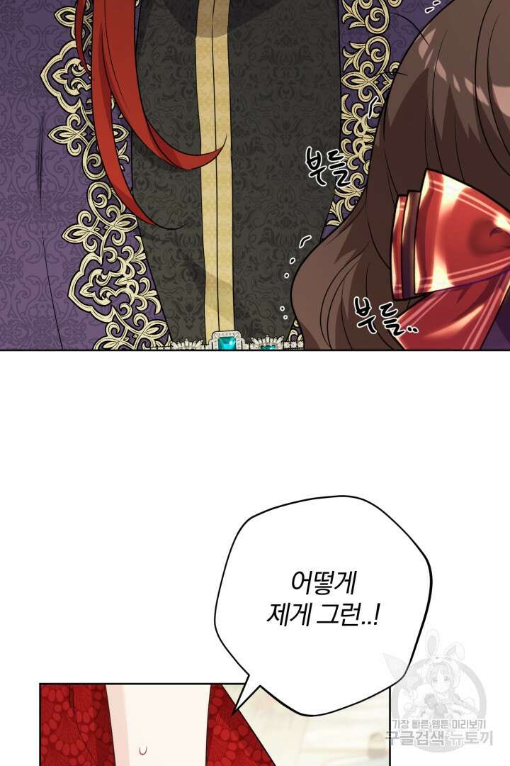 로맨스는 없다(리디) 41화 4