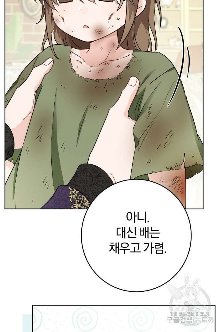 로맨스는 없다(리디) 41화 12