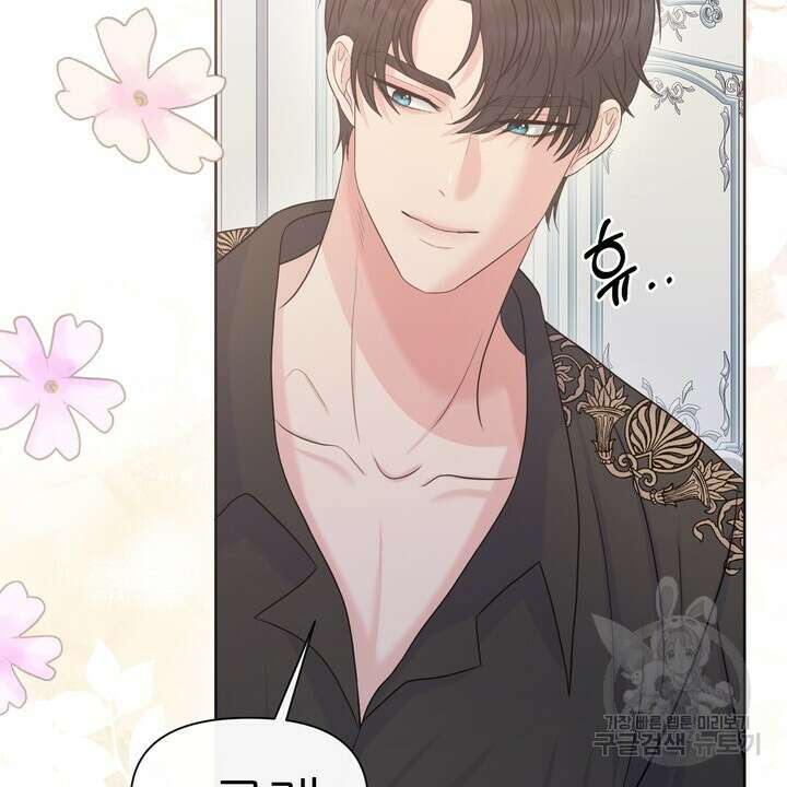 못된 짐승을 길들이는 법 26화 10