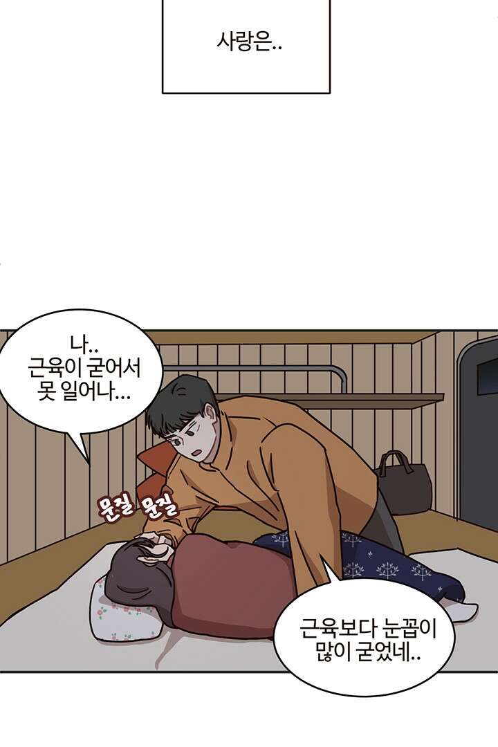 쎄쎄쎄 62화 4