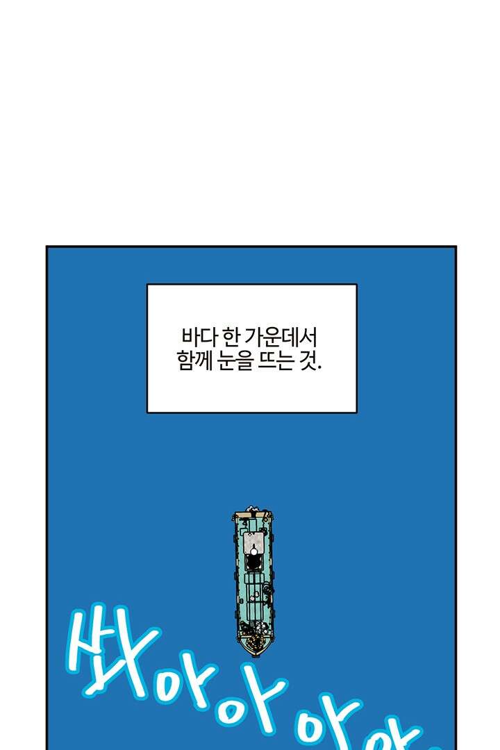 쎄쎄쎄 62화 5