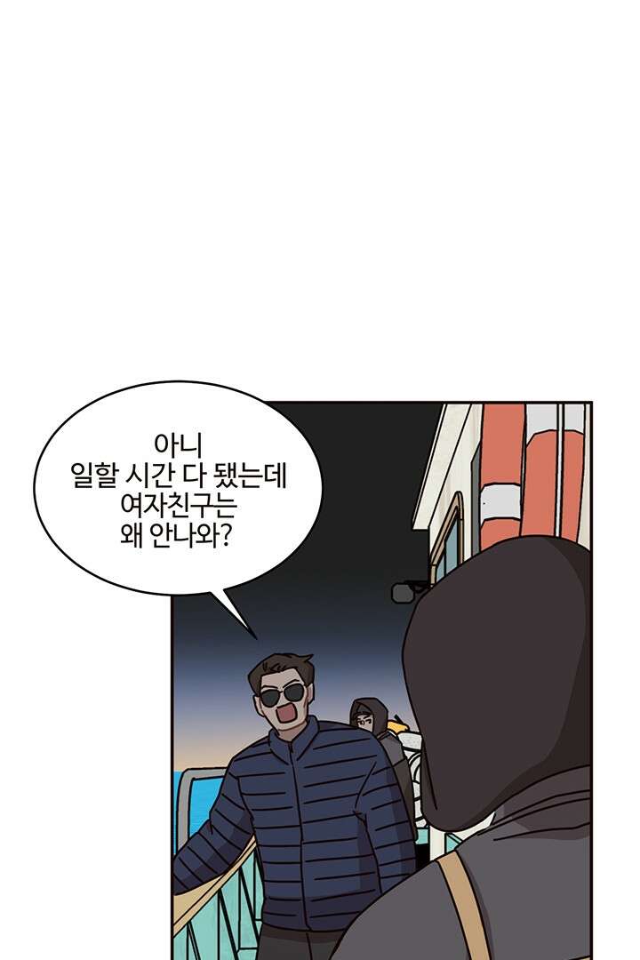 쎄쎄쎄 62화 7