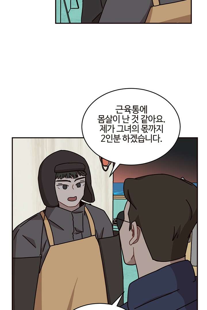 쎄쎄쎄 62화 8