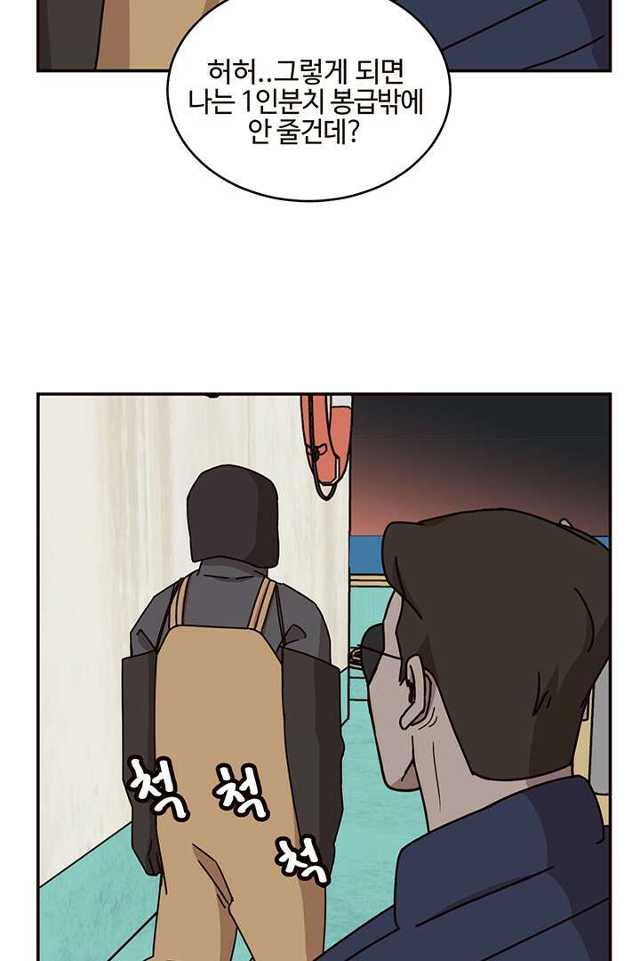 쎄쎄쎄 62화 9
