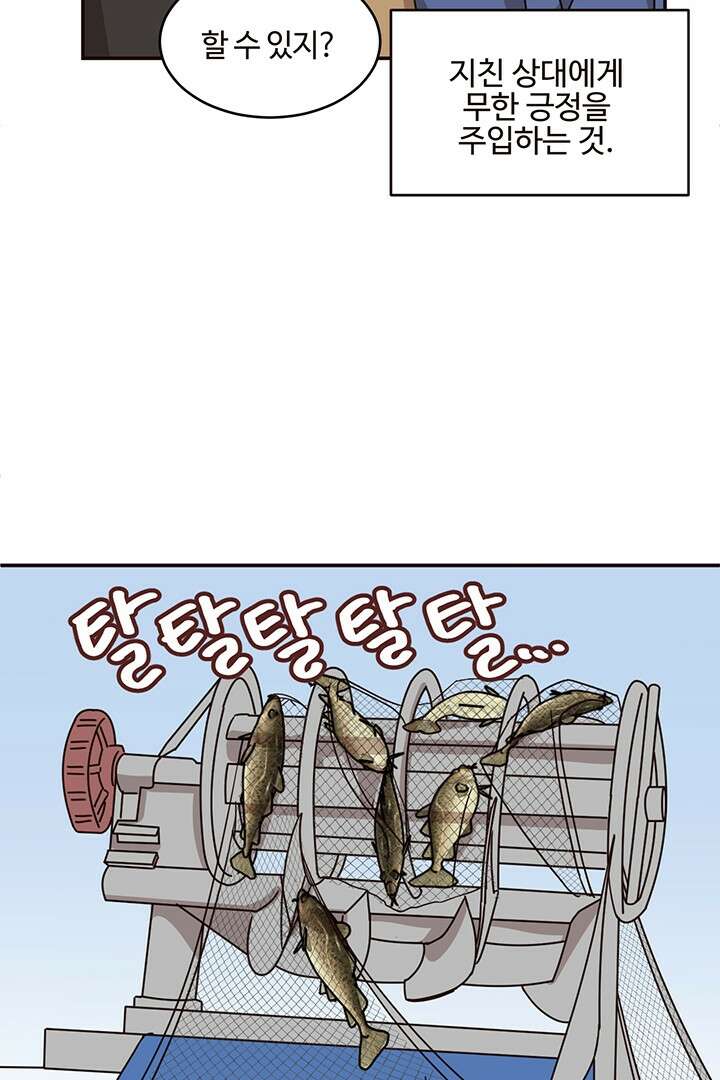 쎄쎄쎄 62화 11