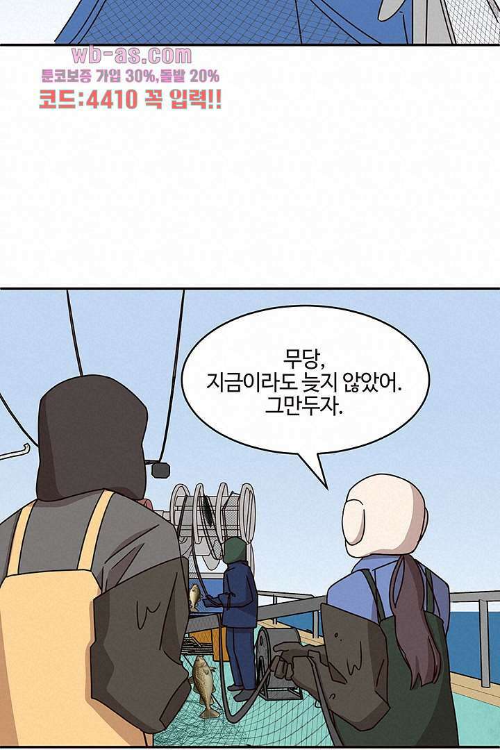 쎄쎄쎄 62화 12