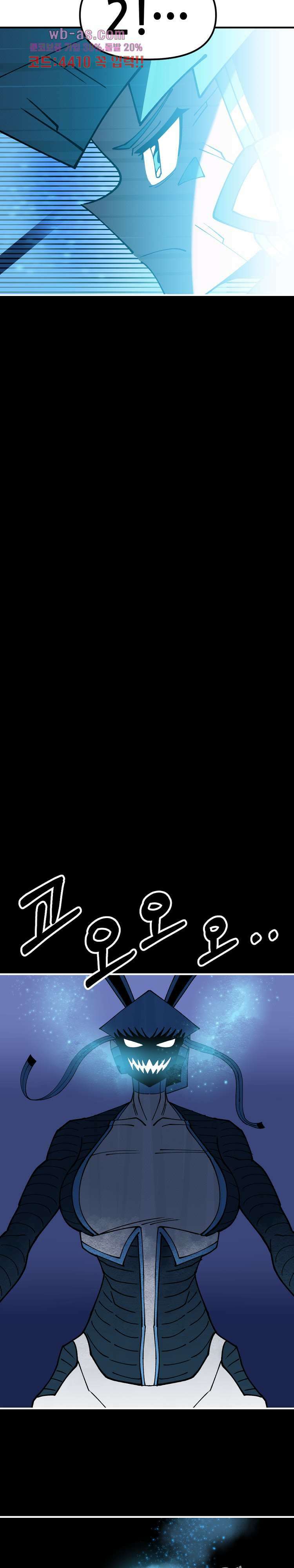 강철메카신부 74화 5