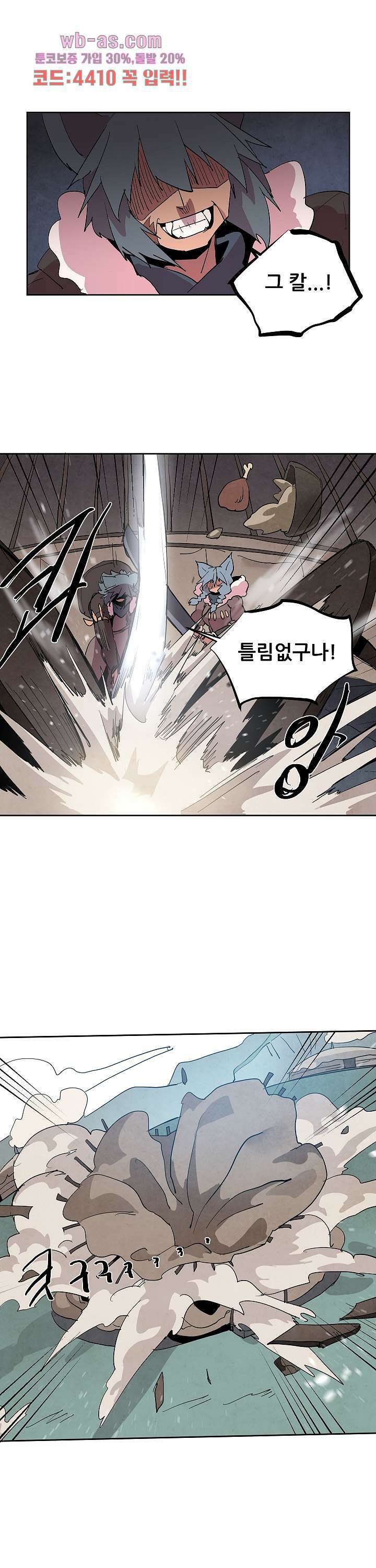 재건! 마왕성 70화 2