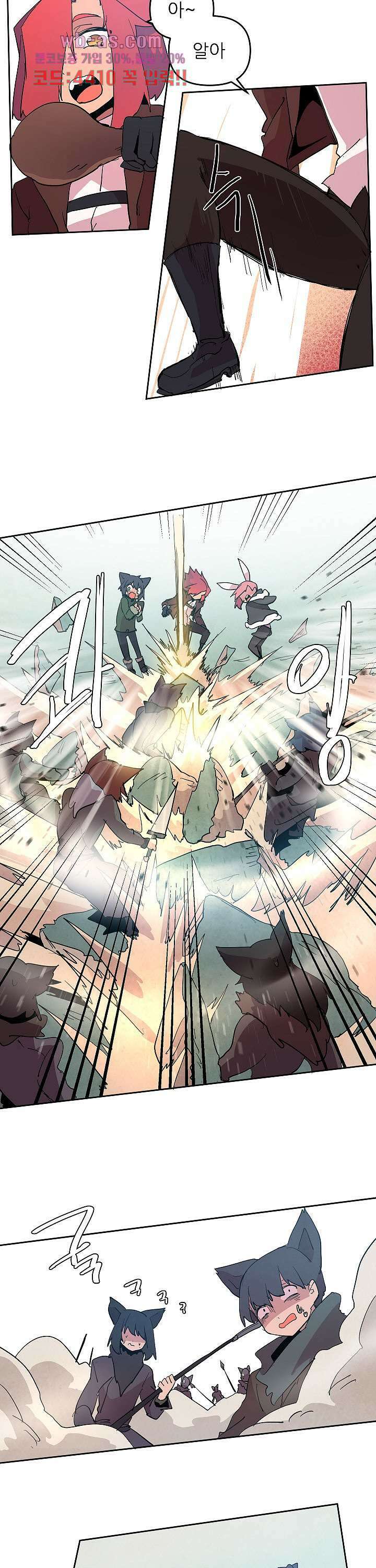 재건! 마왕성 70화 4