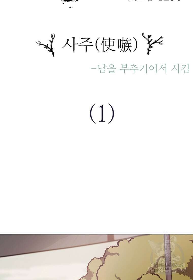 객 6화 8