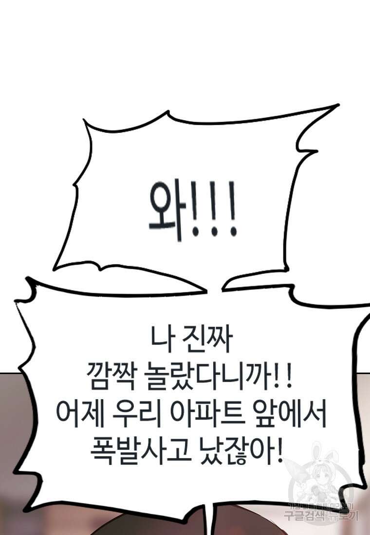 객 6화 17