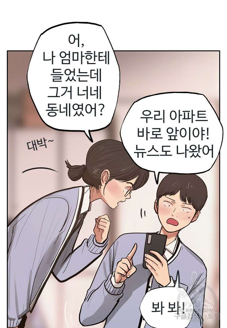 객 6화 19