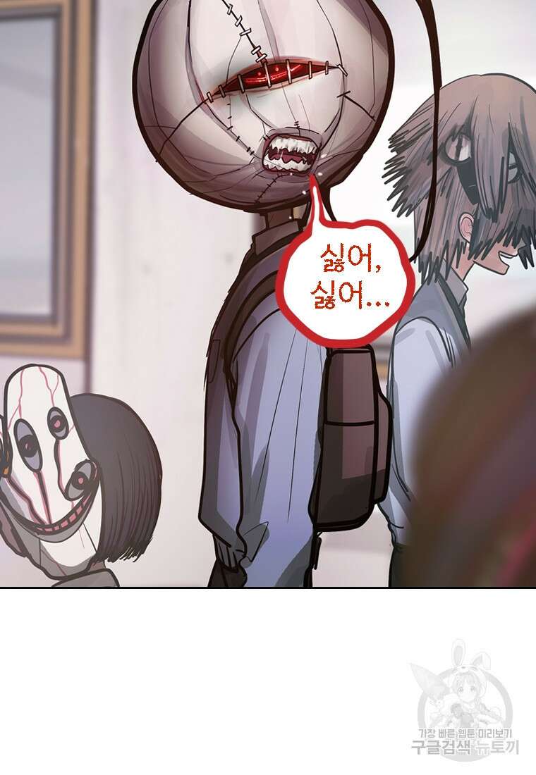 객 6화 32
