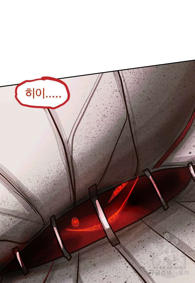객 6화 33