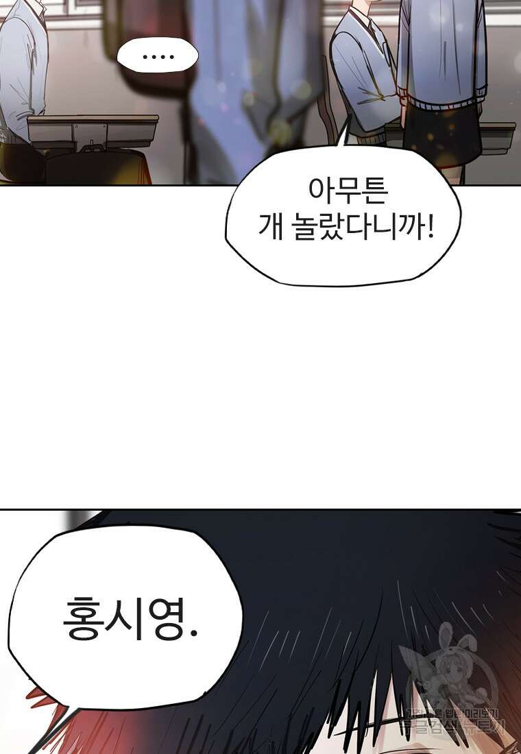 객 6화 37
