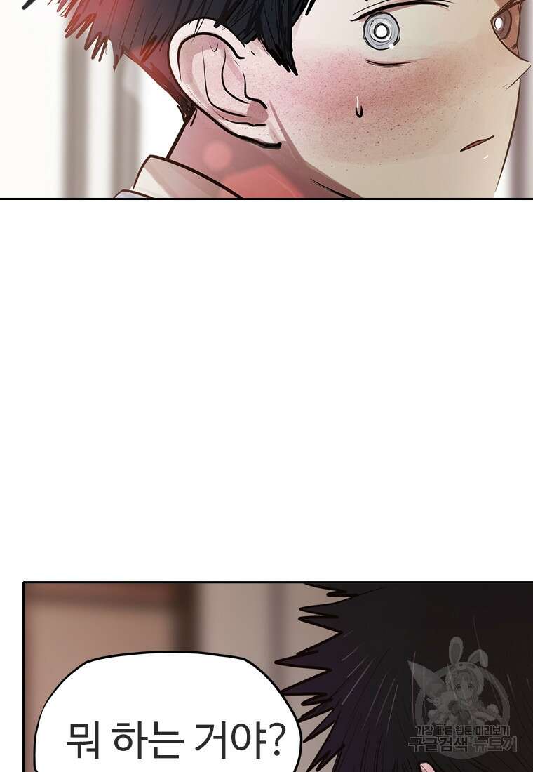 객 6화 38