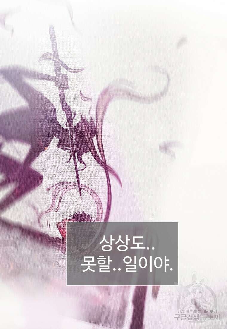 객 6화 46