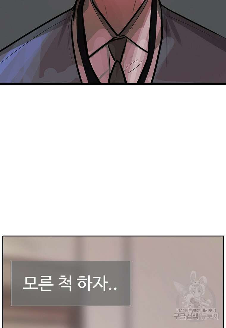 객 6화 48