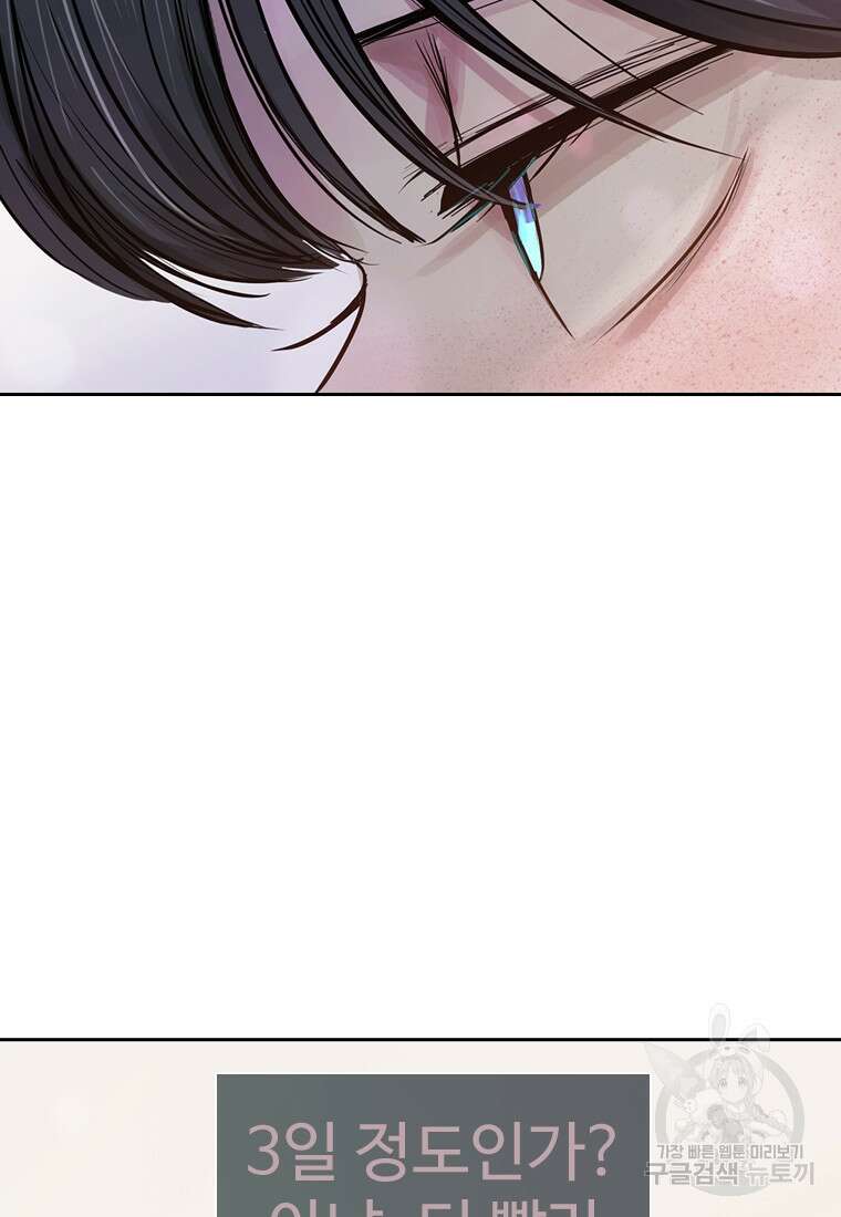 객 6화 52