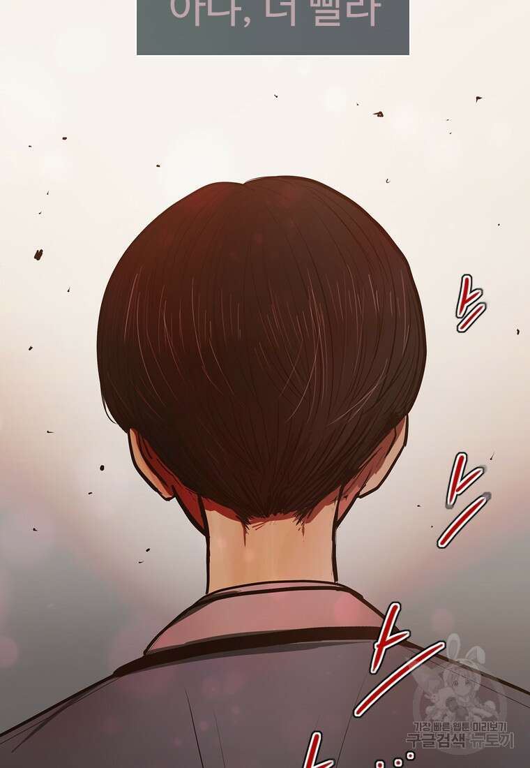 객 6화 53