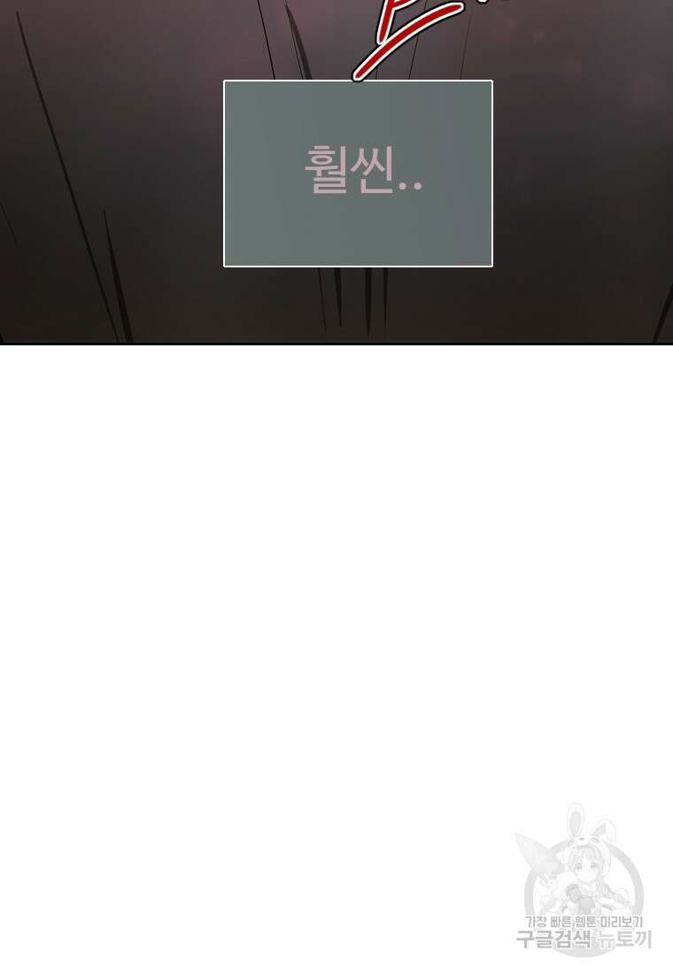 객 6화 54