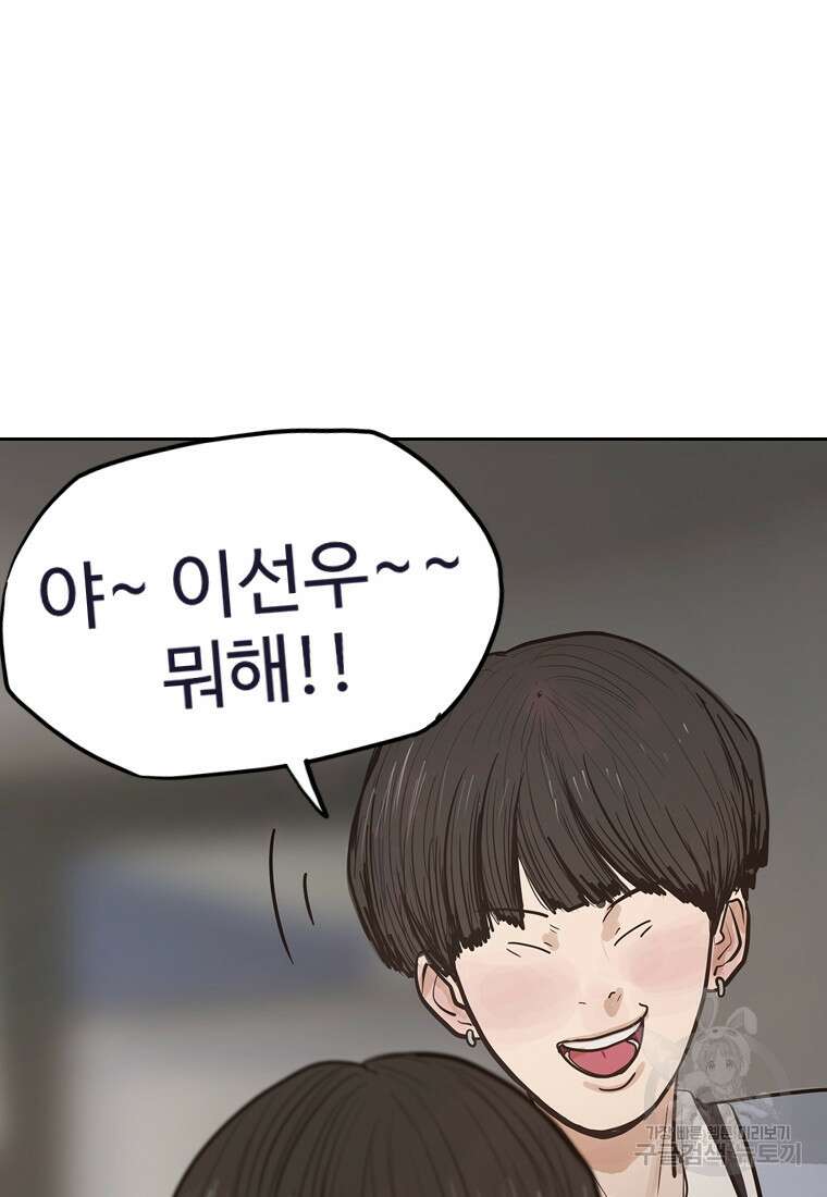 객 6화 55