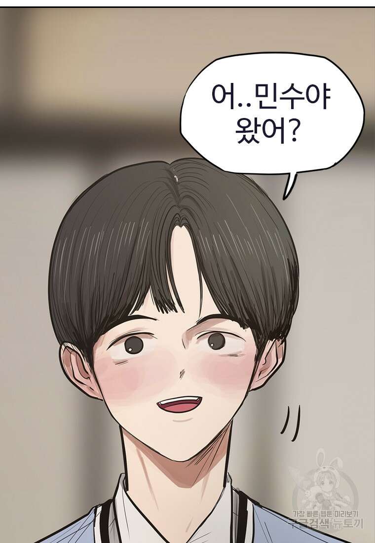 객 6화 58