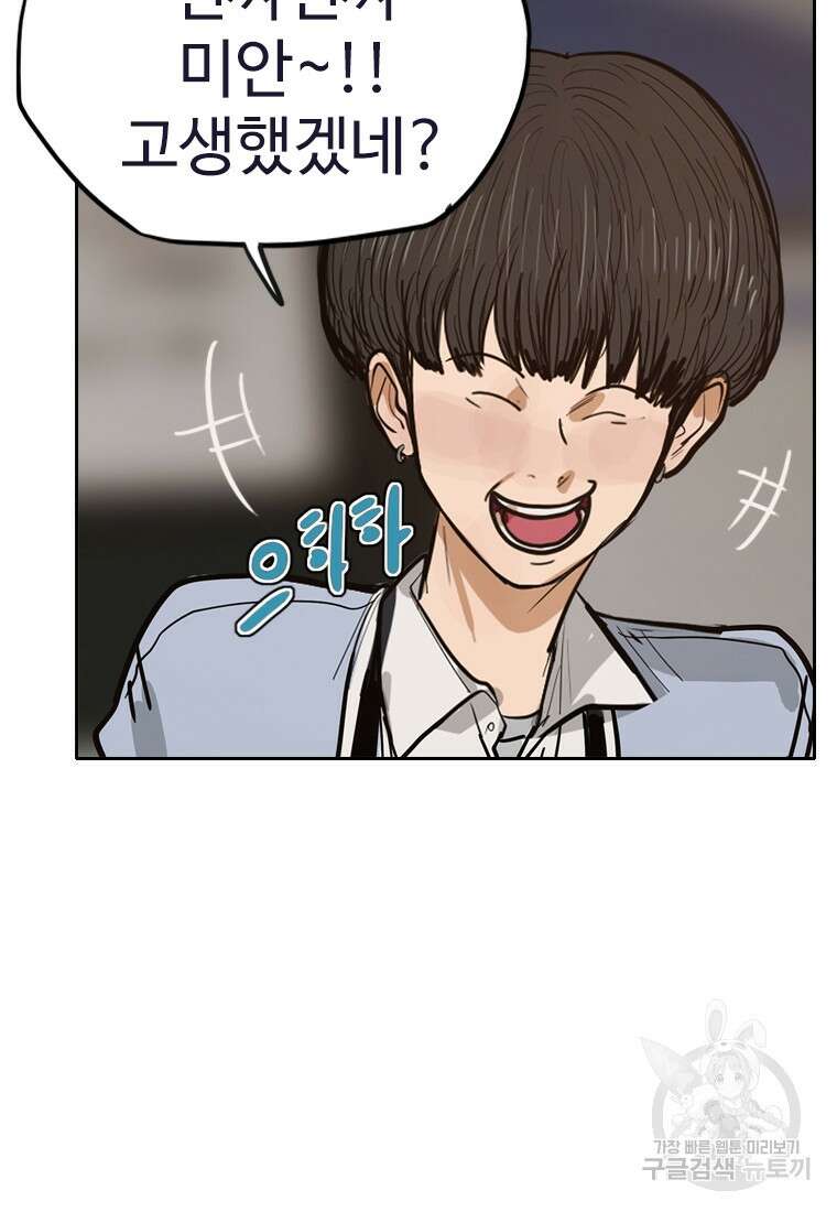 객 6화 60