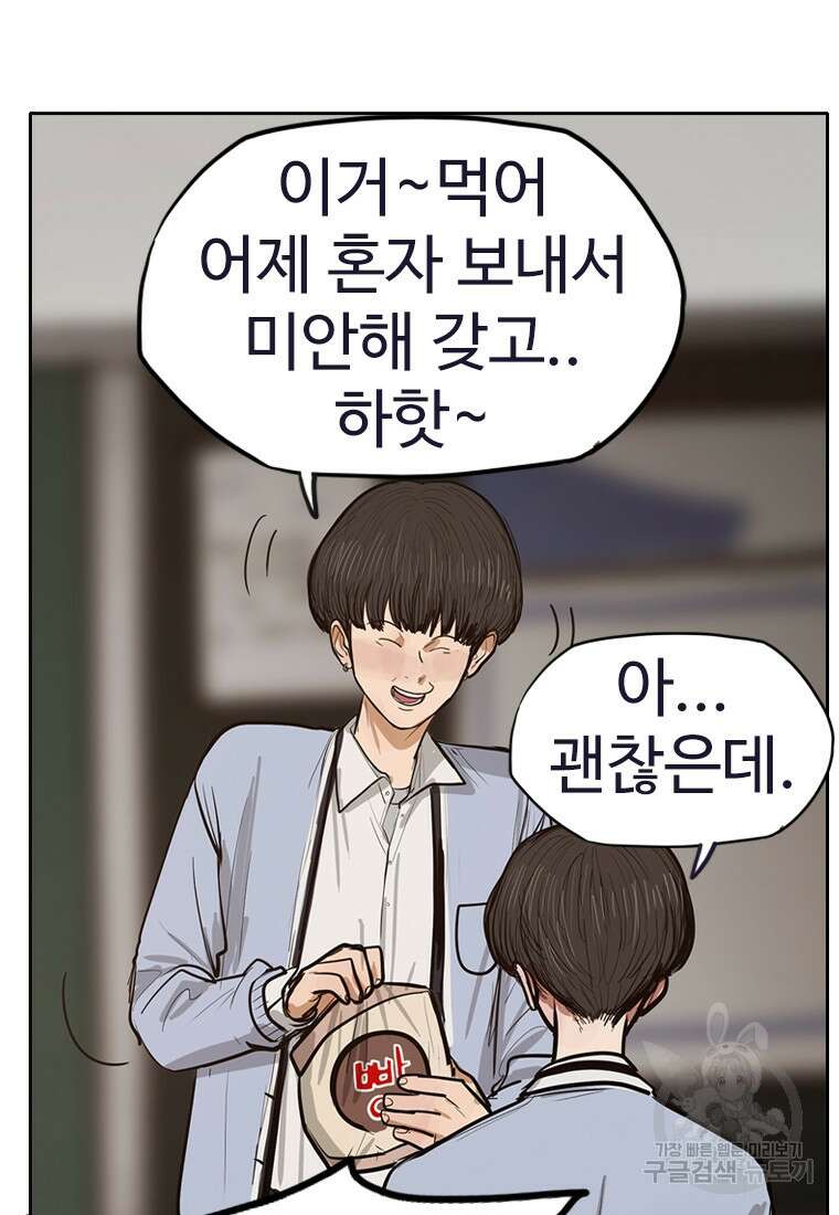 객 6화 61