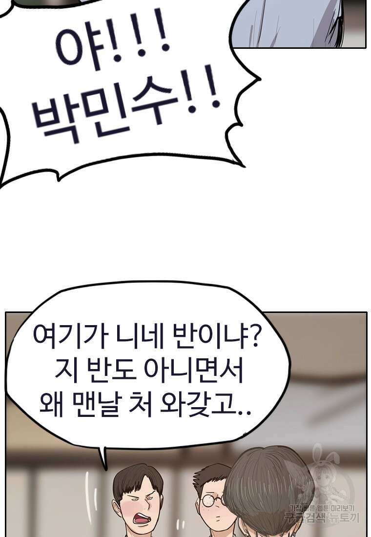 객 6화 62