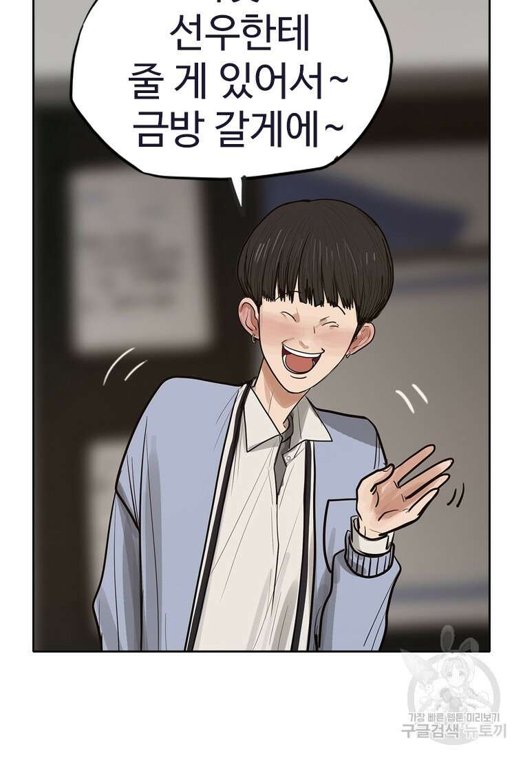 객 6화 64