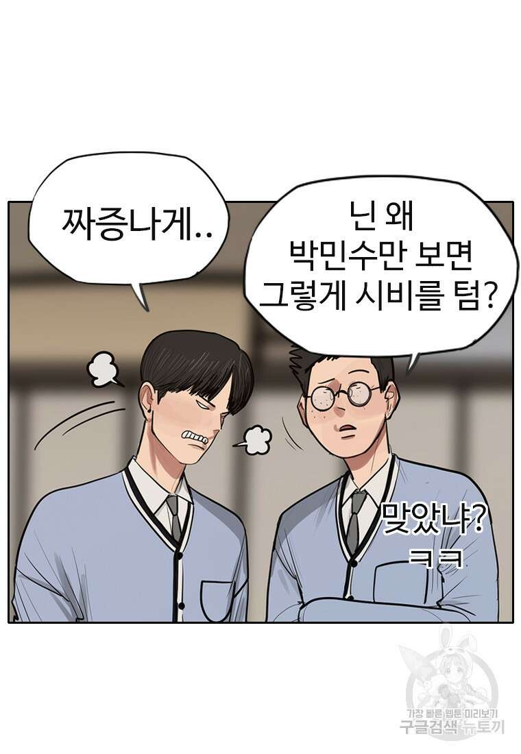 객 6화 65
