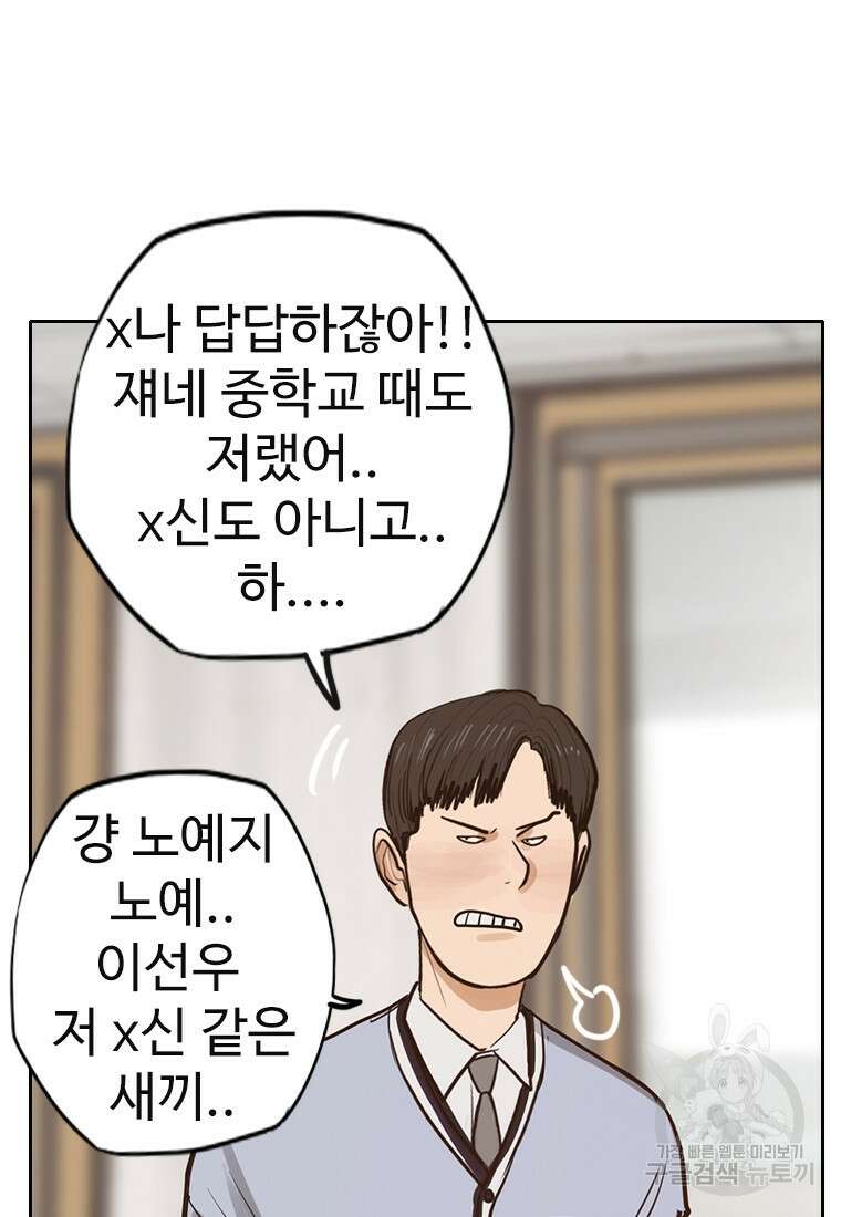 객 6화 66