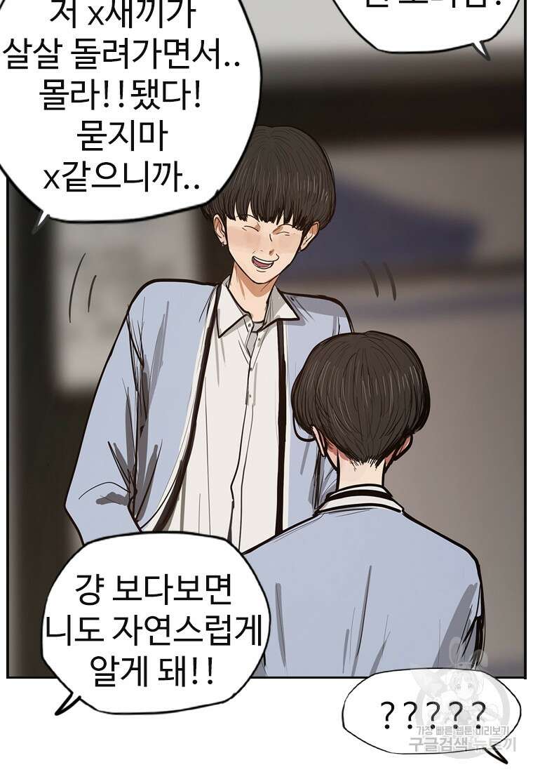 객 6화 68