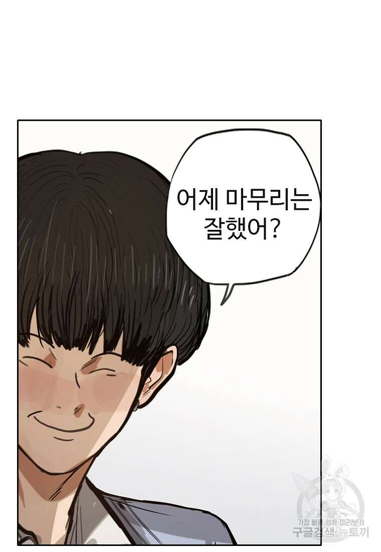 객 6화 69