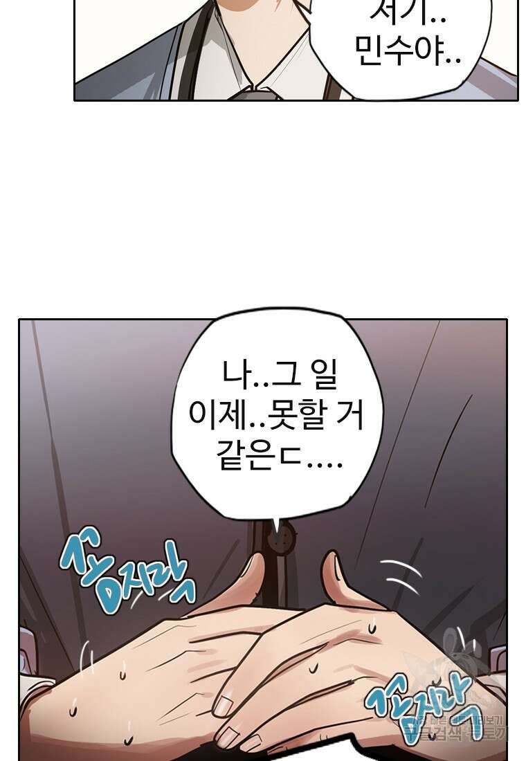 객 6화 71