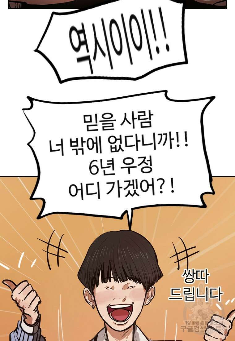 객 6화 72