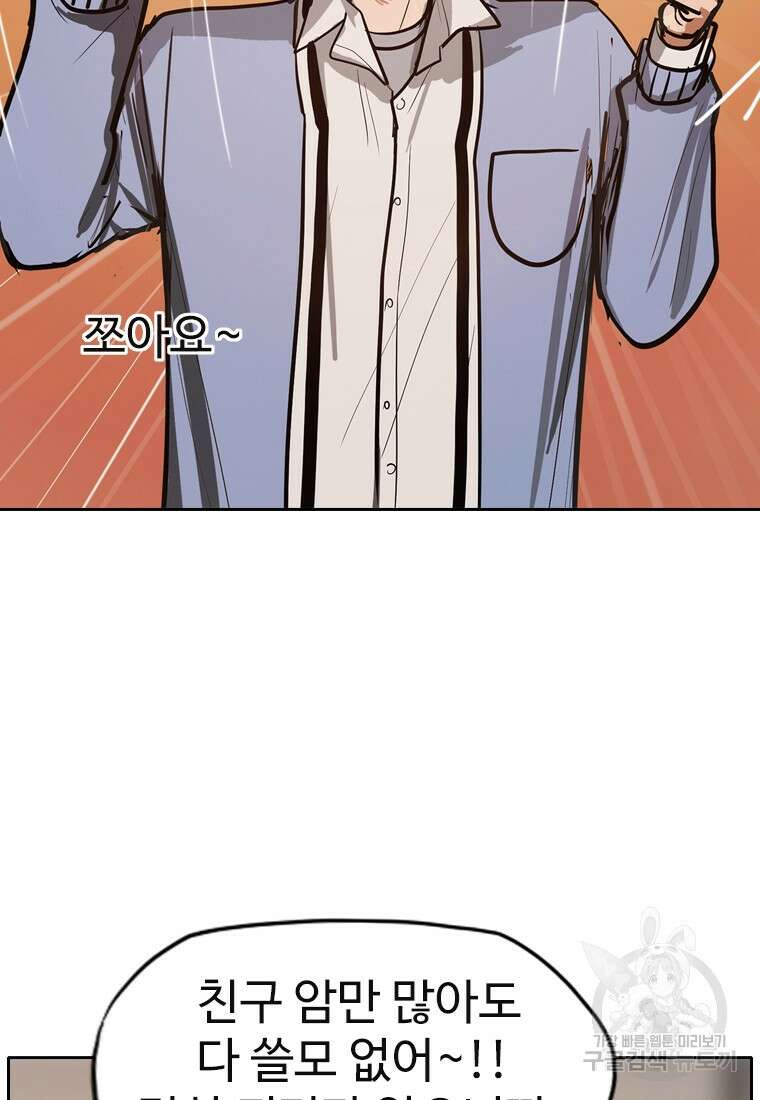 객 6화 73